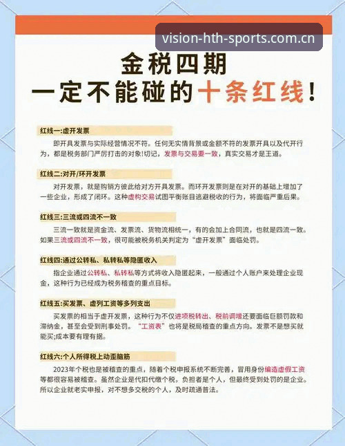 华体会HTH 2026新版界面 华体会体育平台新版界面避坑升级指南——从旧版切换到2026清爽版的实用技巧