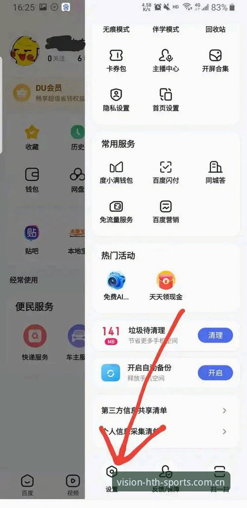 华体会体育平台新版清爽上线，安卓用户该如何下载使用？